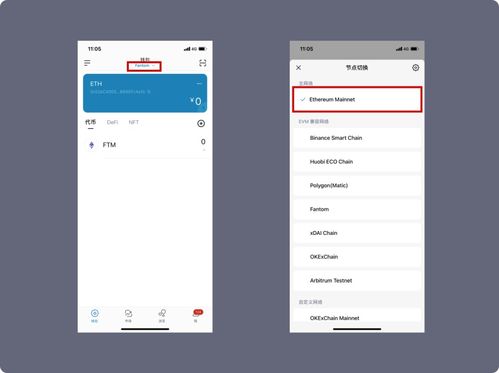 在imToken钱包中体验Fantom数字内容制作服务的完整指南