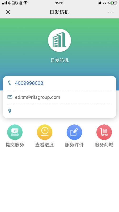 从“售后宝”对话日发纺机 服务数字化如何驱动制造业产品升级与竞争力重塑
